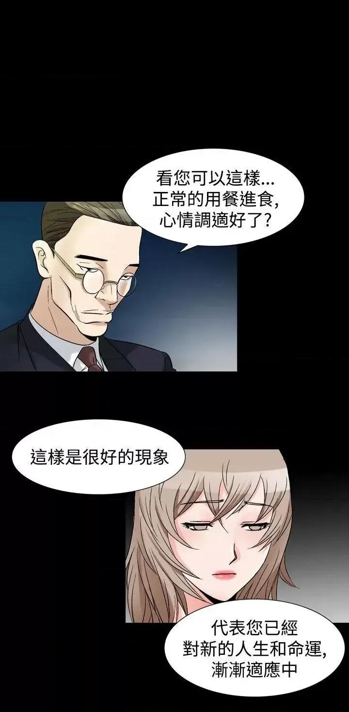 性解放 人妻性解放（全集）-第36话 第20页