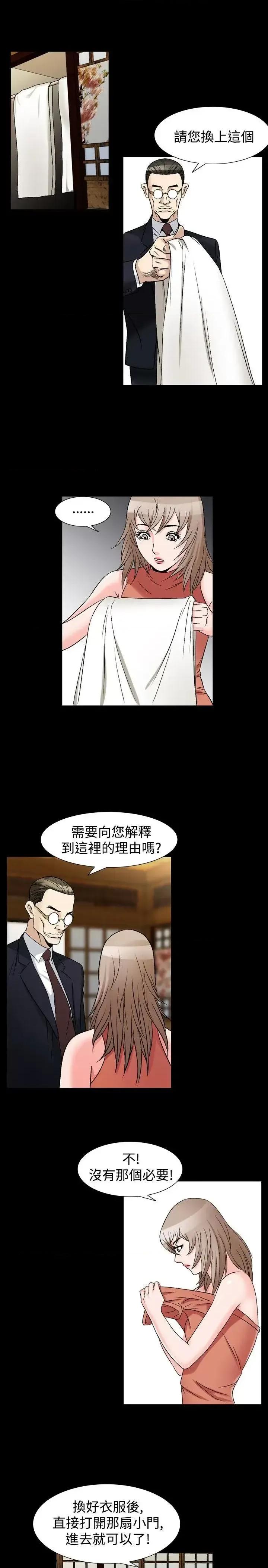 性解放 人妻性解放（全集）-第36话 第37页
