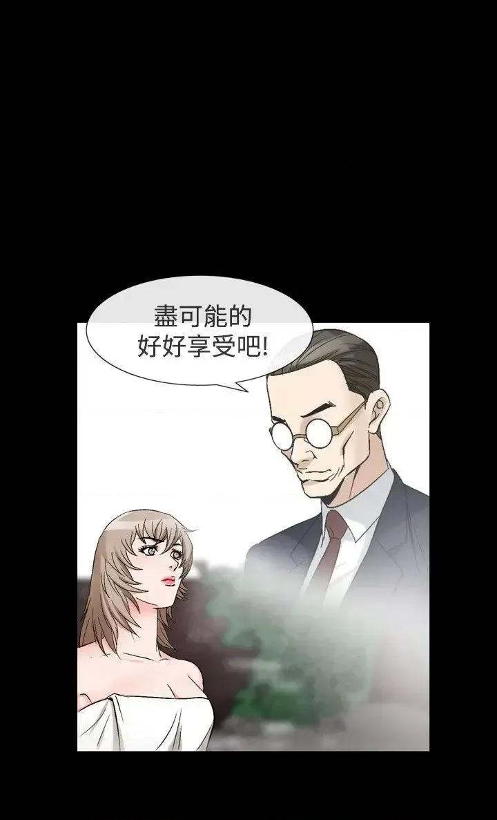 性解放 人妻性解放（全集）-第37话 第4页