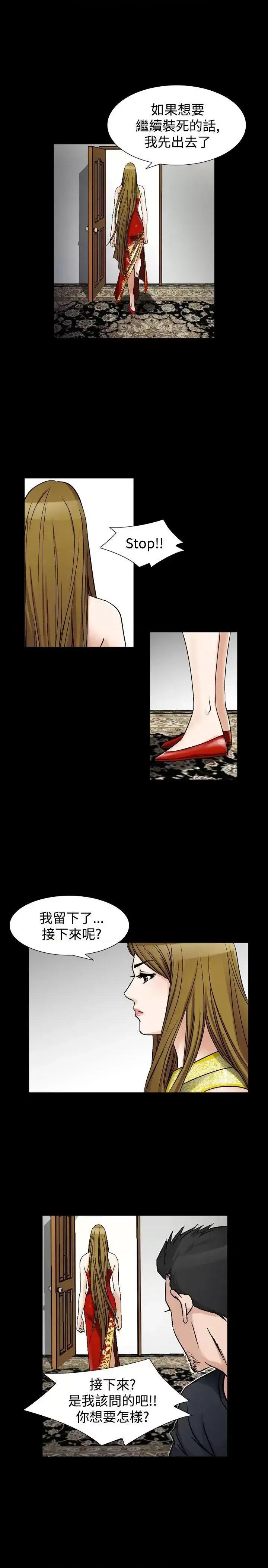 性解放 人妻性解放（全集）-第37话 第11页