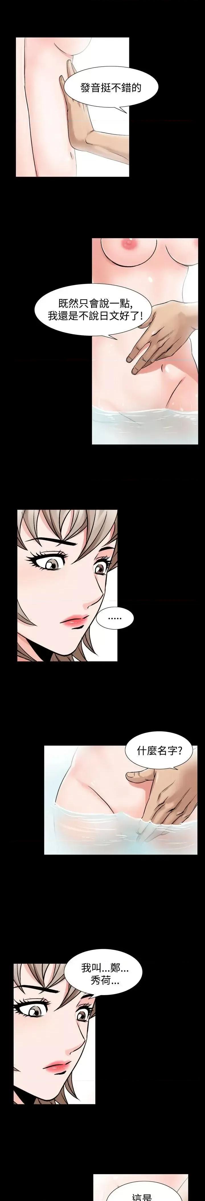 性解放 人妻性解放（全集）-第37话 第23页