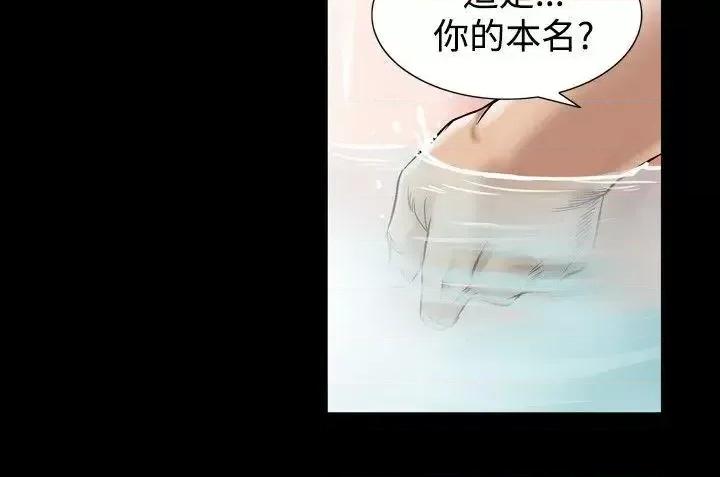 性解放 人妻性解放（全集）-第37话 第24页