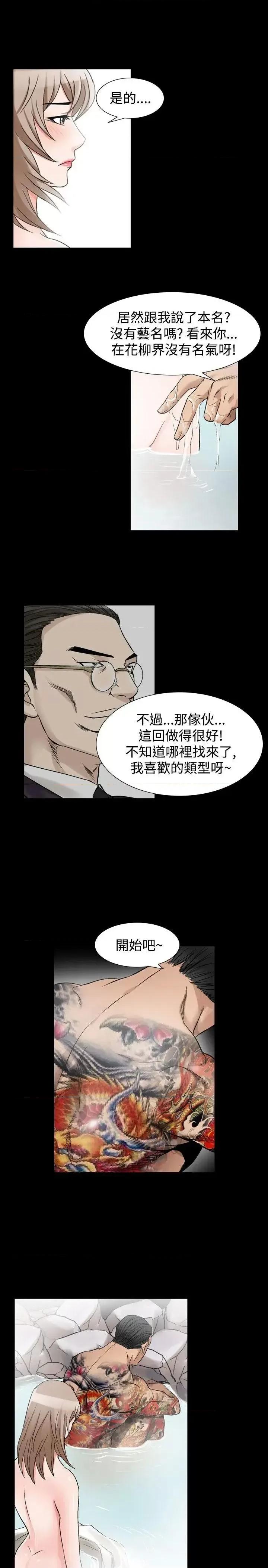 性解放 人妻性解放（全集）-第37话 第25页