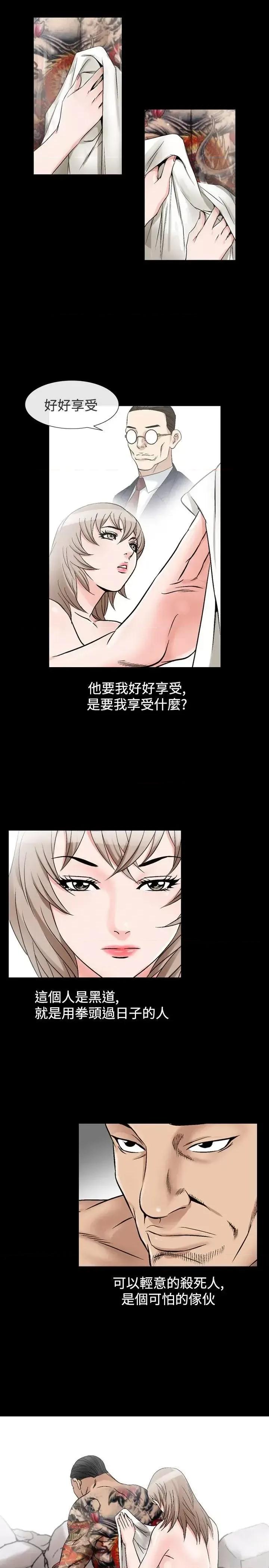 性解放 人妻性解放（全集）-第37话 第29页