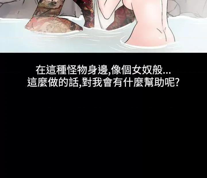 性解放 人妻性解放（全集）-第37话 第30页