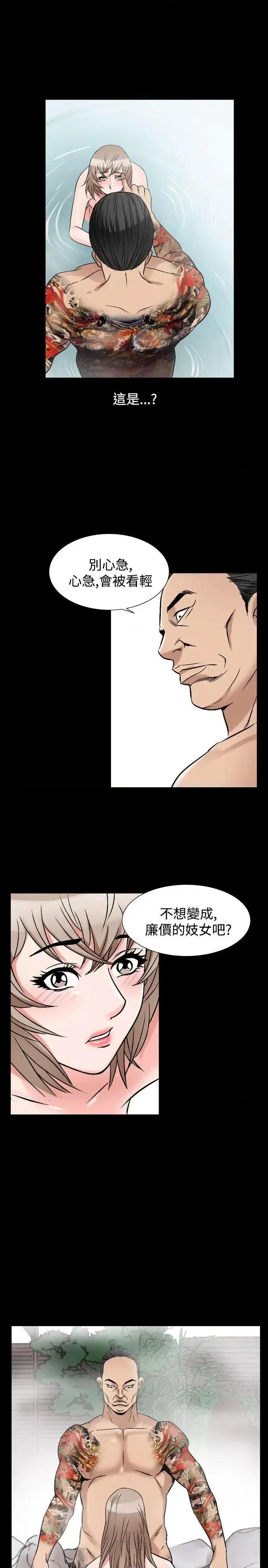 性解放 人妻性解放（全集）-第37话 第37页