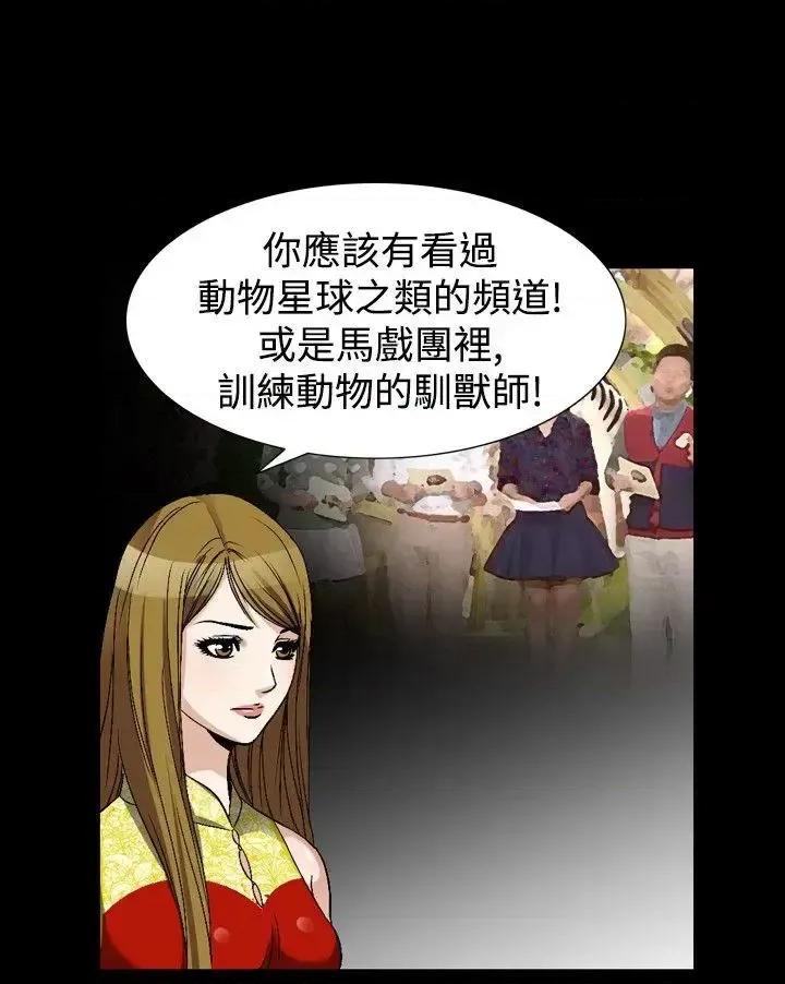 性解放 人妻性解放（全集）-第38话 第16页