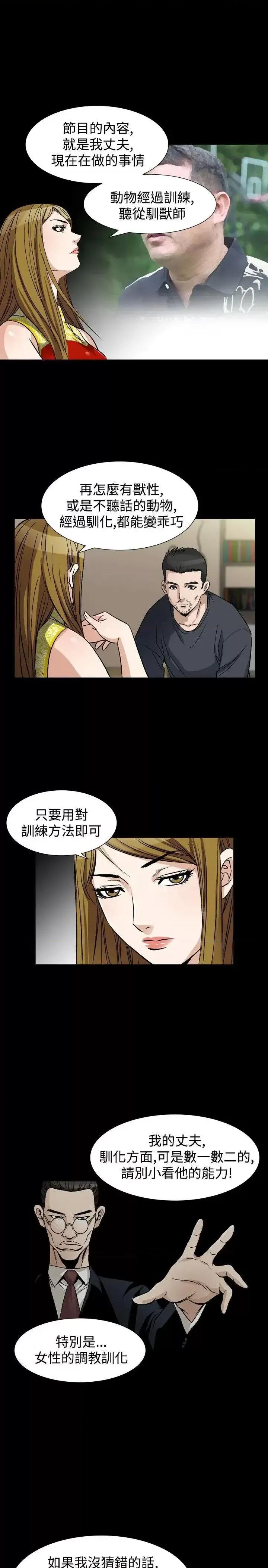性解放 人妻性解放（全集）-第38话 第17页