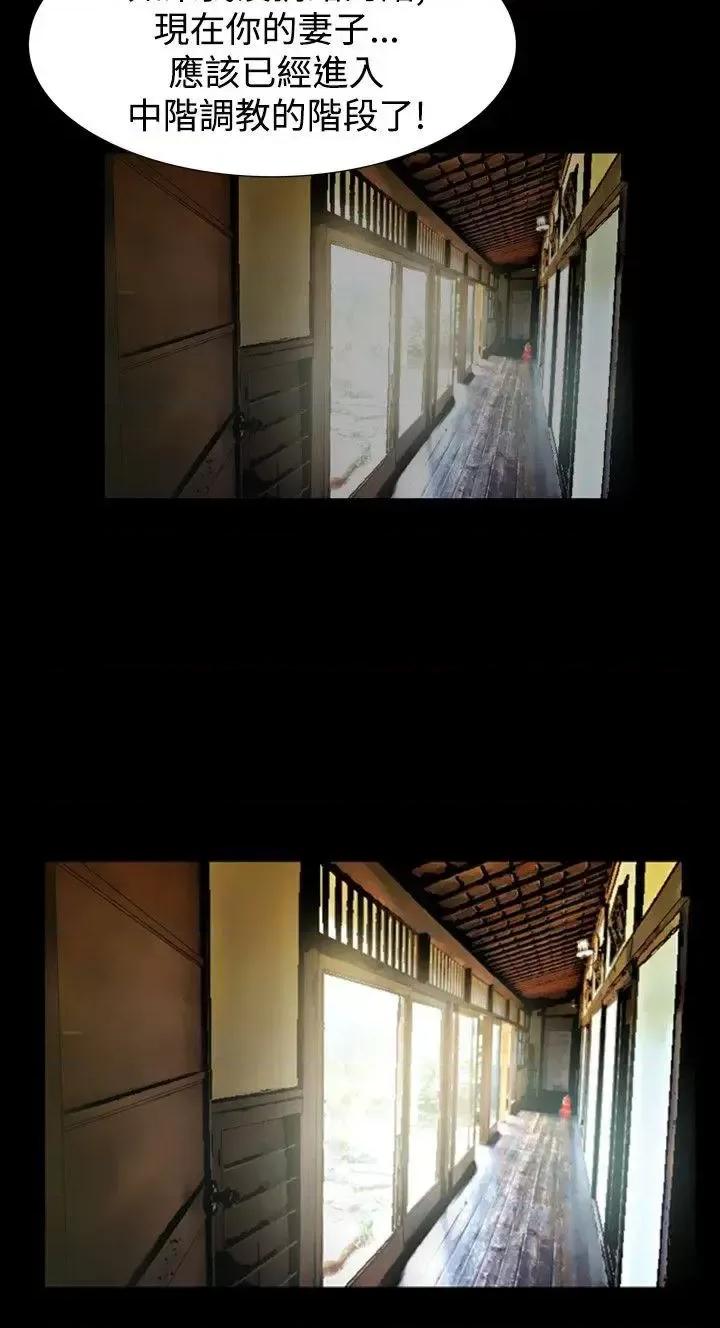 性解放 人妻性解放（全集）-第38话 第18页