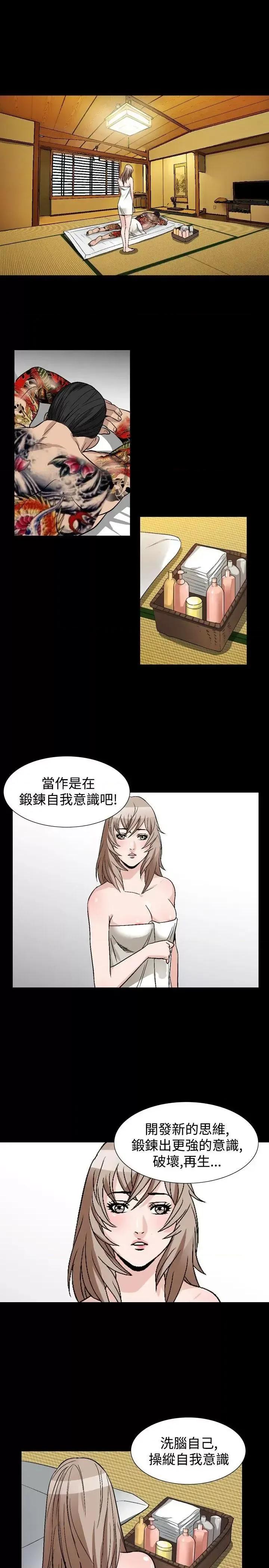 性解放 人妻性解放（全集）-第38话 第19页