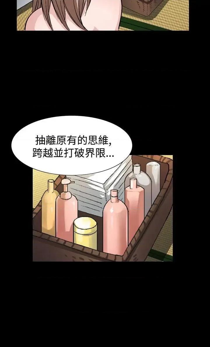 性解放 人妻性解放（全集）-第38话 第20页