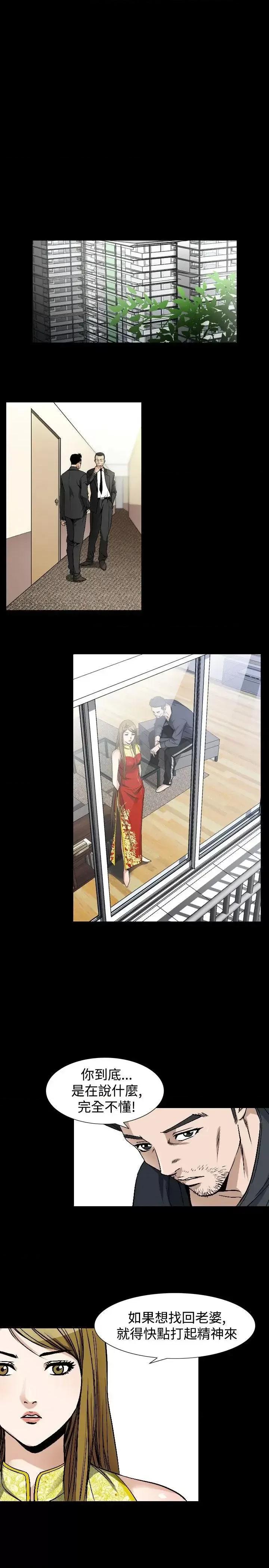 性解放 人妻性解放（全集）-第39话 第3页