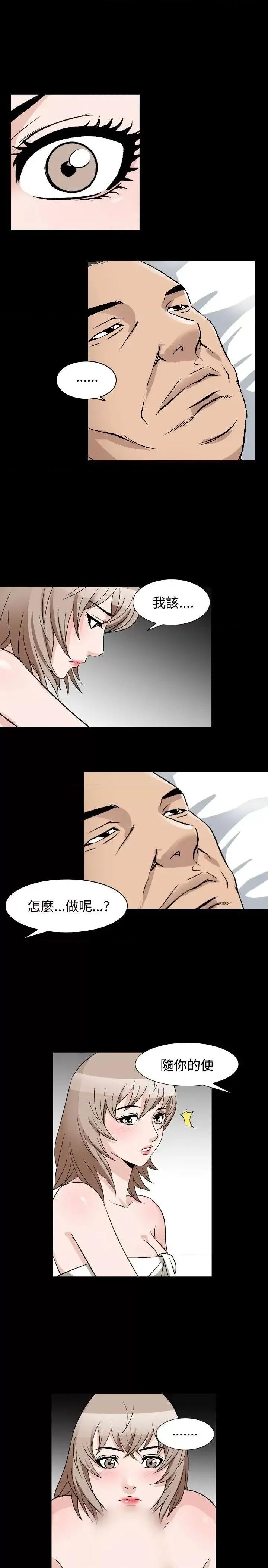 性解放 人妻性解放（全集）-第39话 第13页