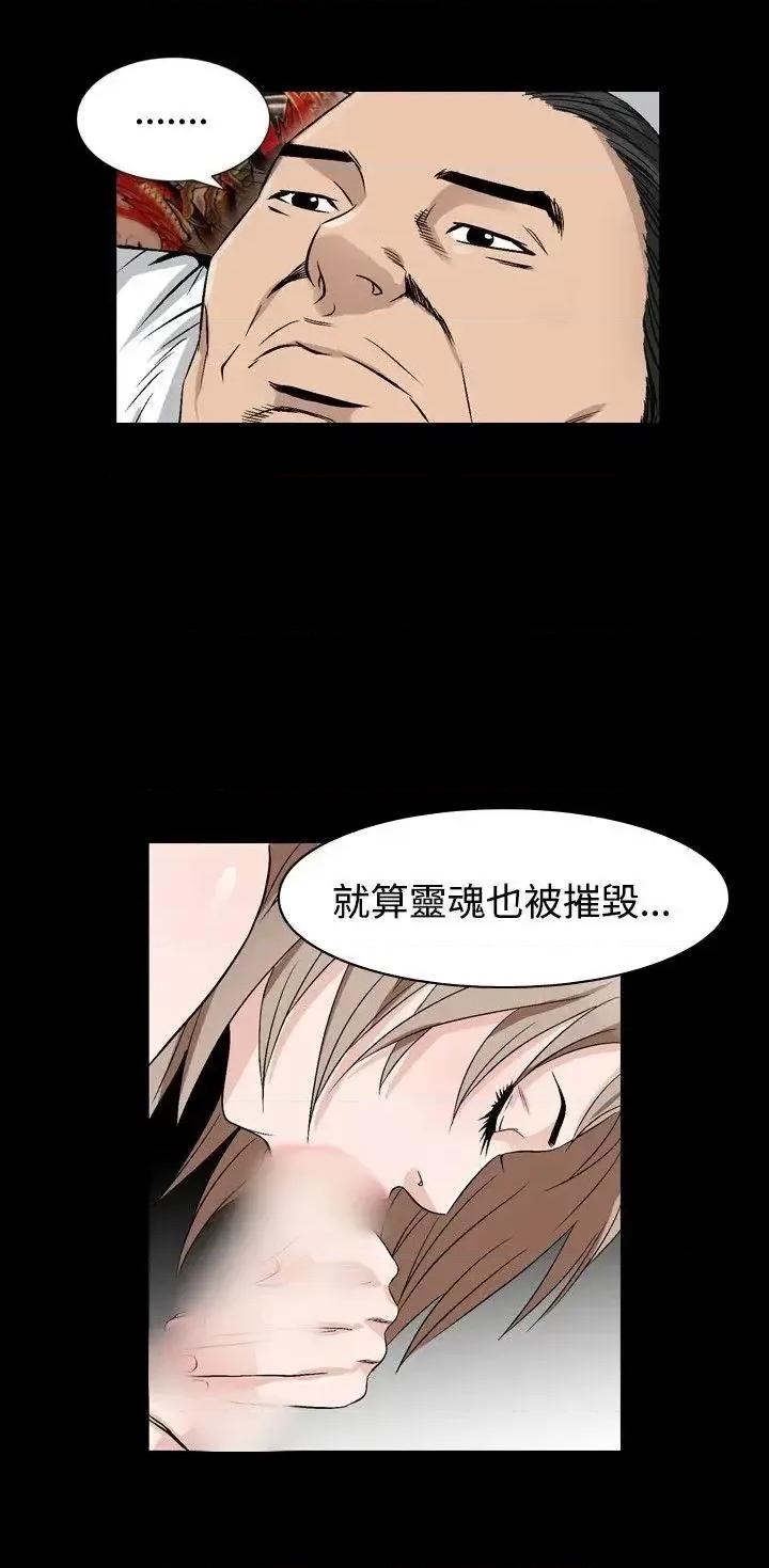 性解放 人妻性解放（全集）-第39话 第16页