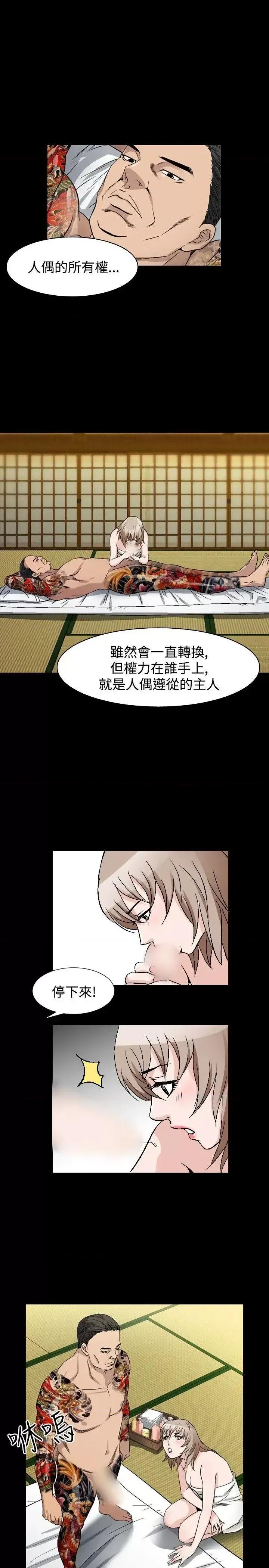 性解放 人妻性解放（全集）-第39话 第19页