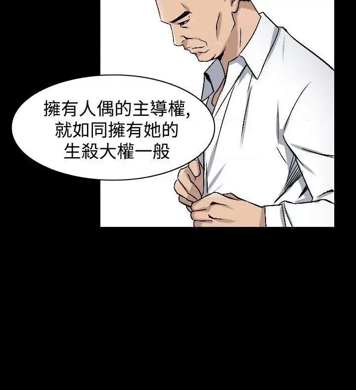 性解放 人妻性解放（全集）-第39话 第22页