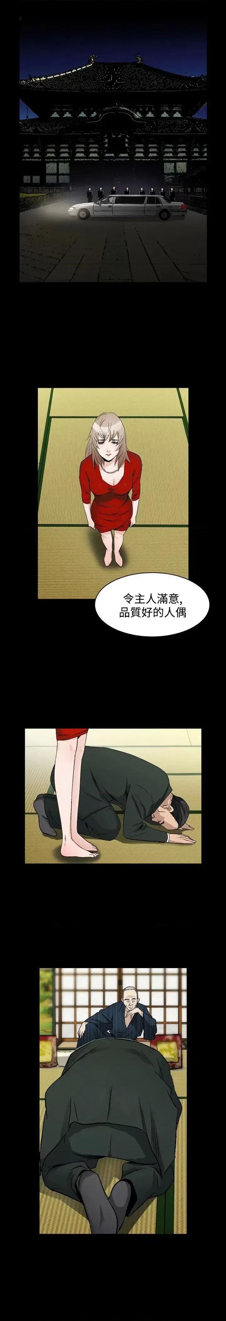 性解放 人妻性解放（全集）-第40话 第1页