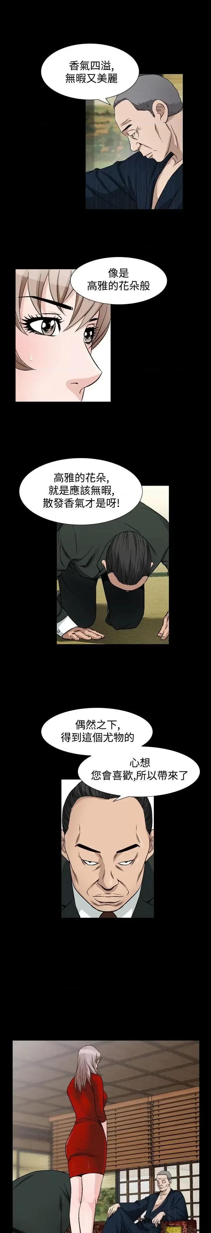性解放 人妻性解放（全集）-第40话 第5页