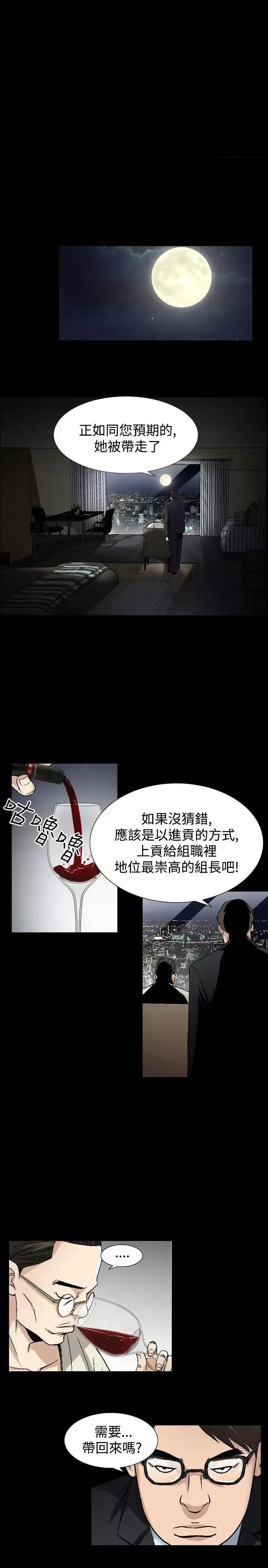 性解放 人妻性解放（全集）-第40话 第9页