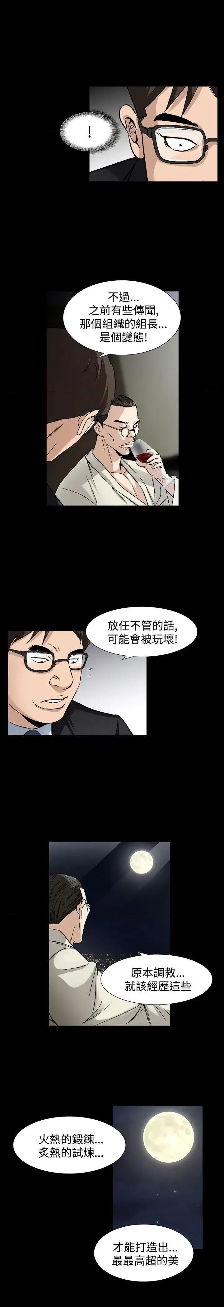 性解放 人妻性解放（全集）-第40话 第11页