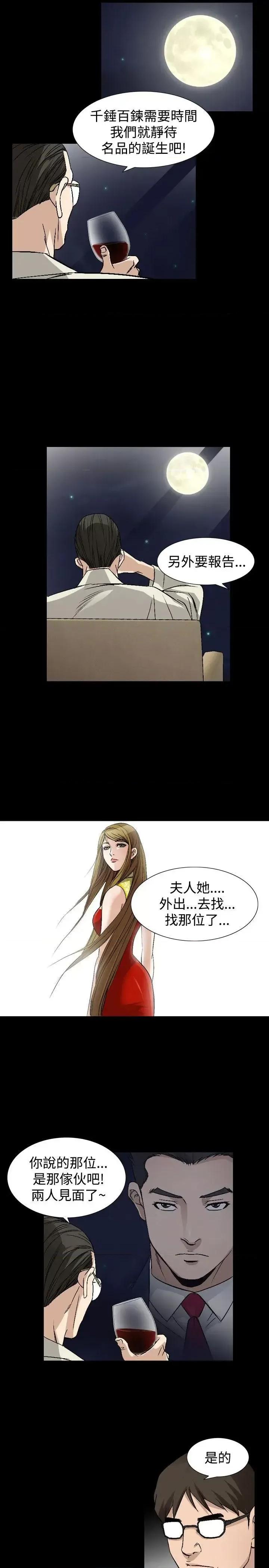 性解放 人妻性解放（全集）-第40话 第13页