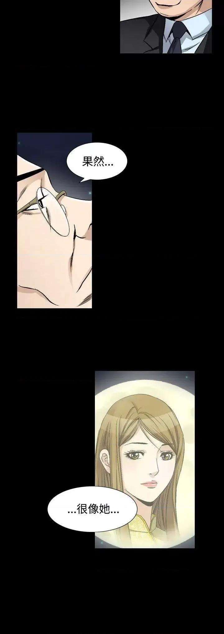 性解放 人妻性解放（全集）-第40话 第14页