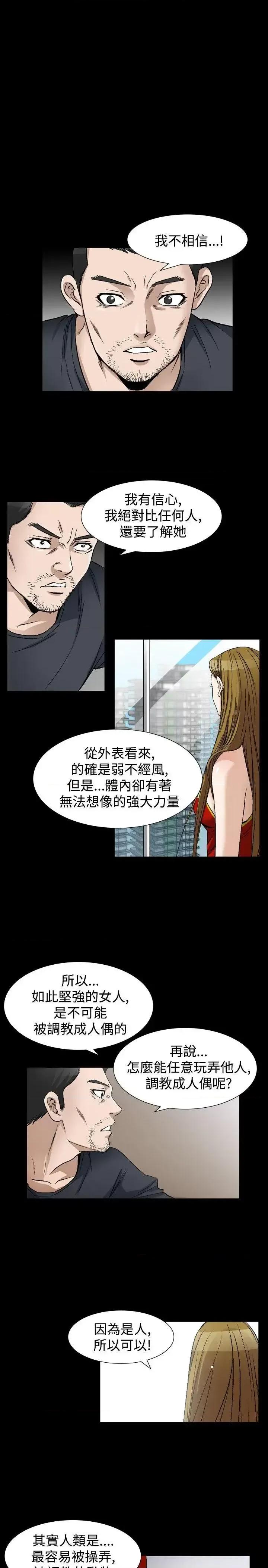 性解放 人妻性解放（全集）-第40话 第15页