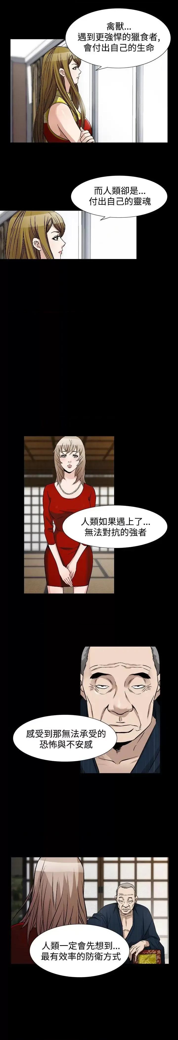 性解放 人妻性解放（全集）-第40话 第17页