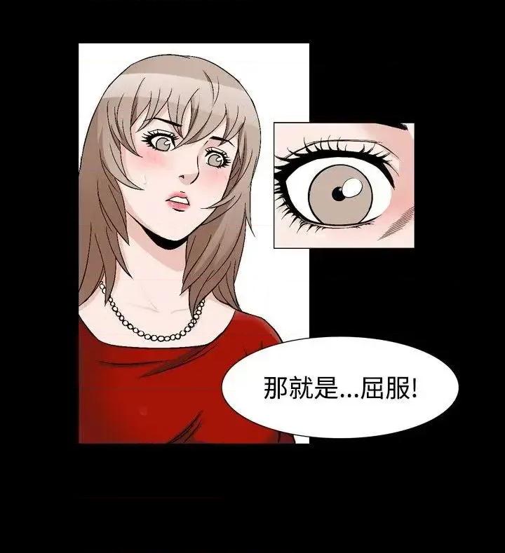 性解放 人妻性解放（全集）-第40话 第18页