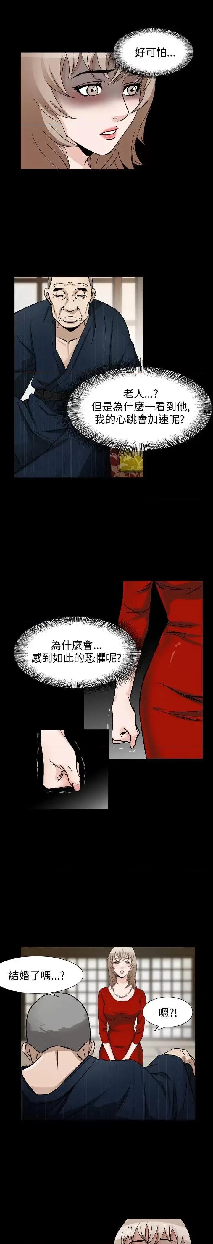 性解放 人妻性解放（全集）-第40话 第19页