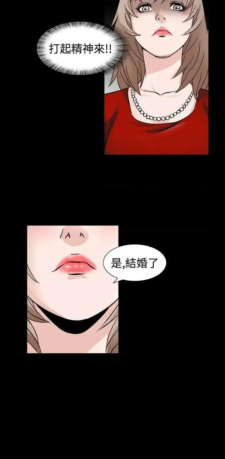 性解放 人妻性解放（全集）-第40话 第20页