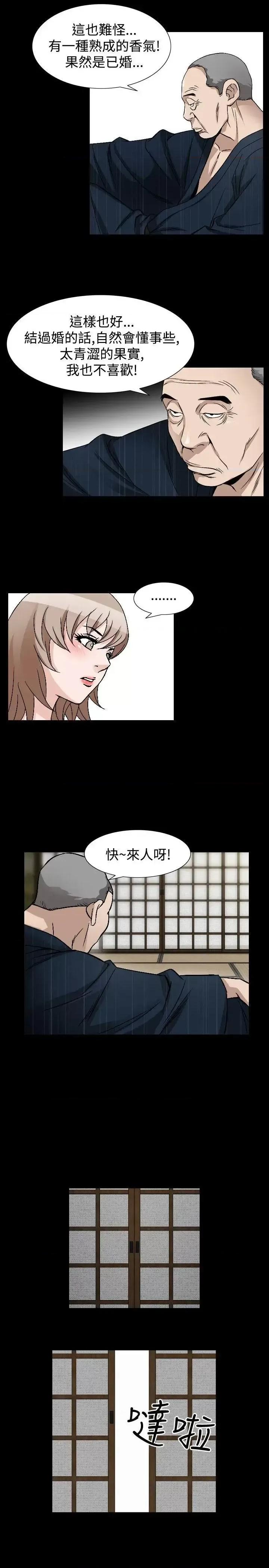 性解放 人妻性解放（全集）-第40话 第21页