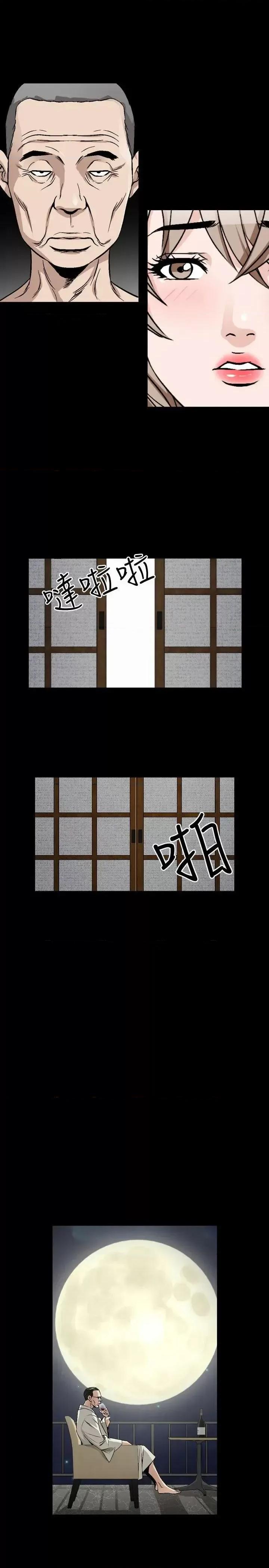 性解放 人妻性解放（全集）-第40话 第27页