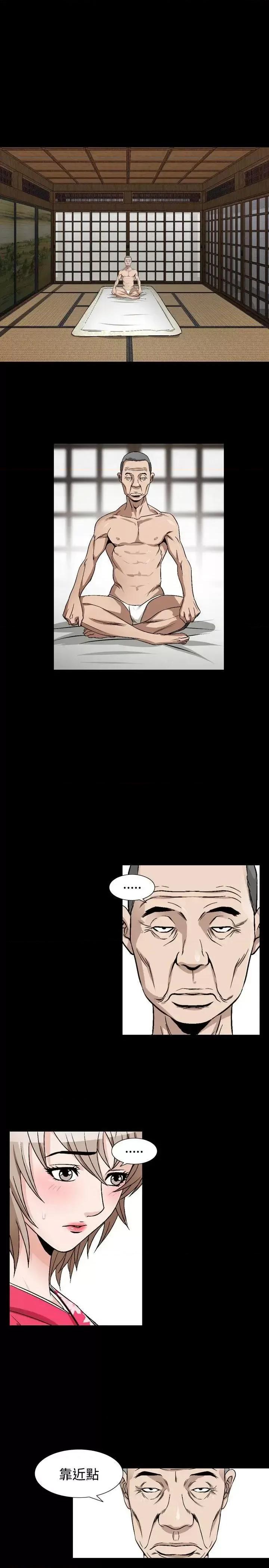 性解放 人妻性解放（全集）-第41话 第4页