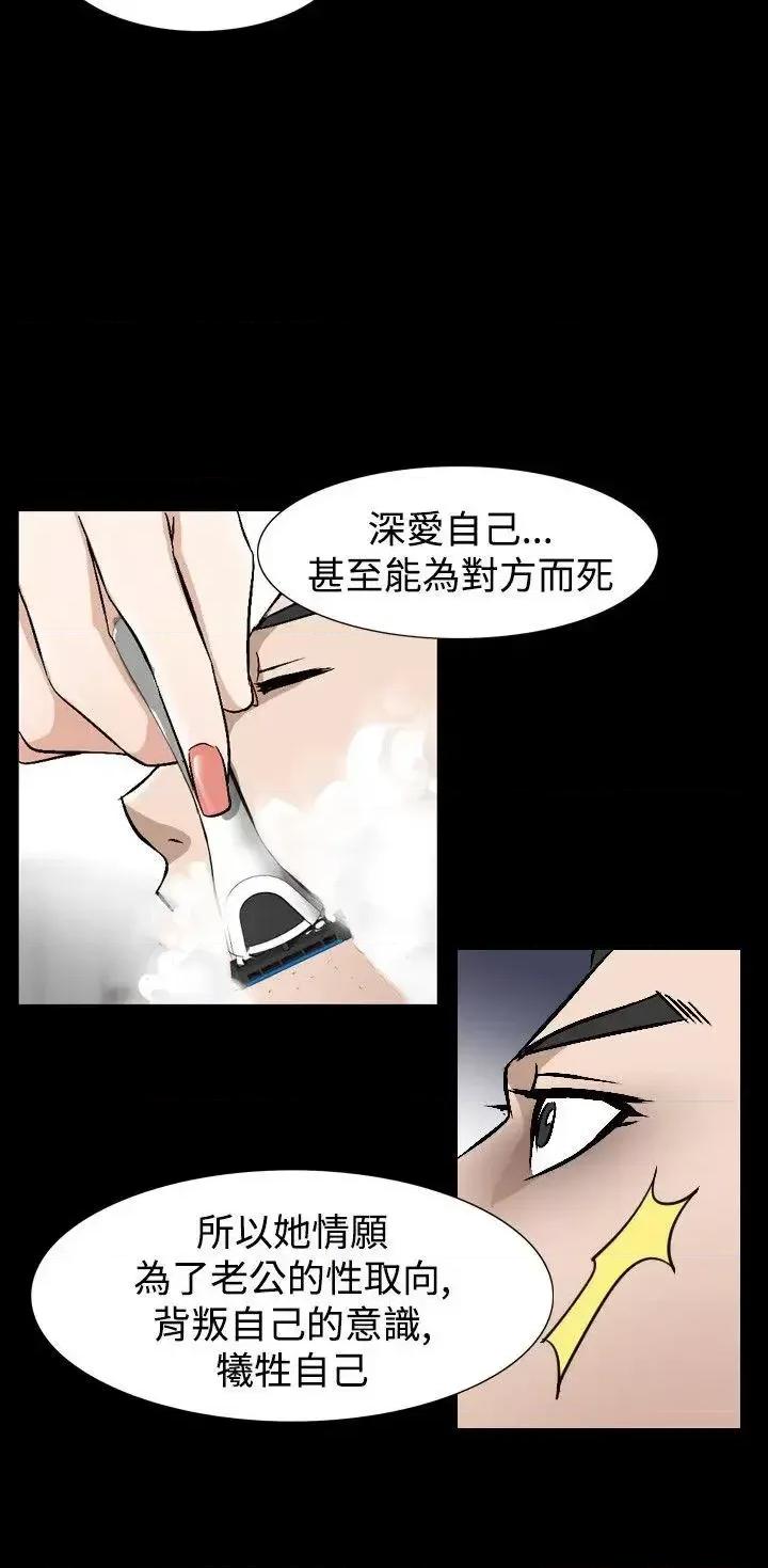 性解放 人妻性解放（全集）-第41话 第19页