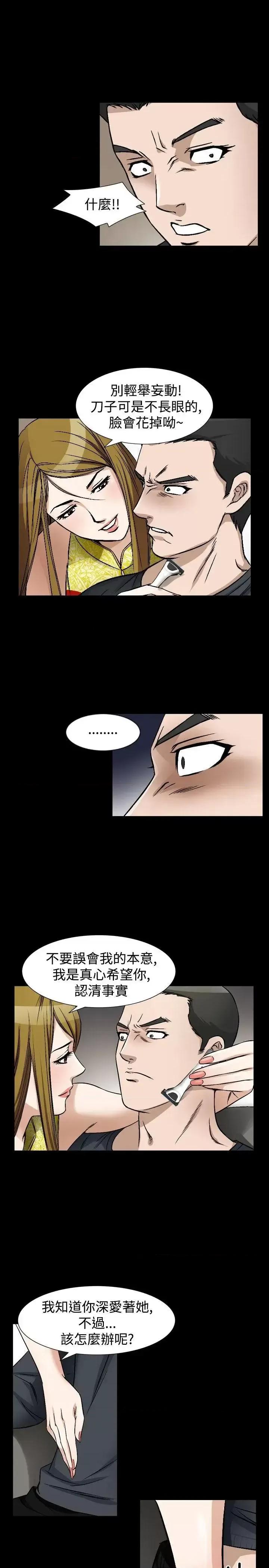 性解放 人妻性解放（全集）-第41话 第20页