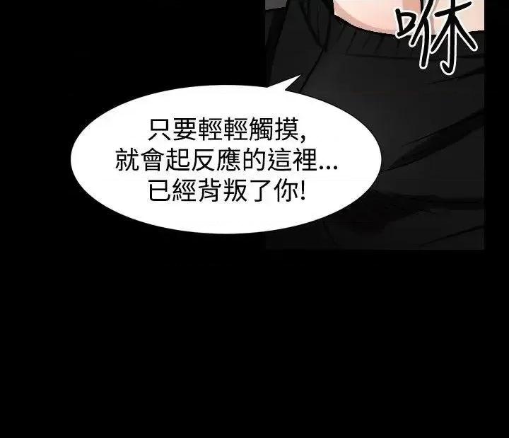 性解放 人妻性解放（全集）-第41话 第21页