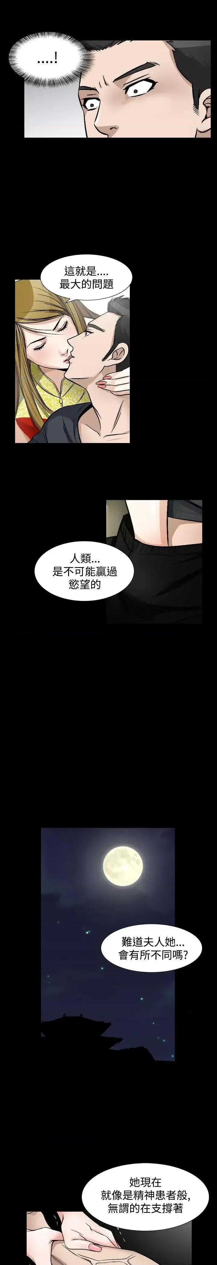 性解放 人妻性解放（全集）-第41话 第22页