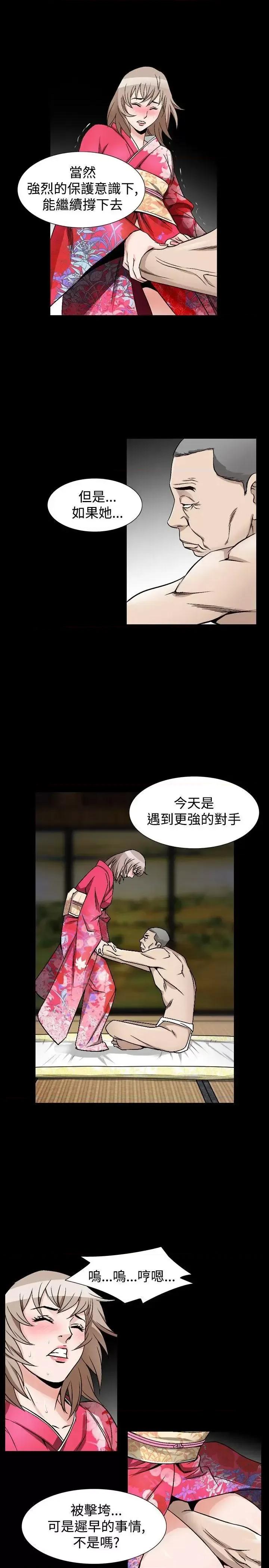 性解放 人妻性解放（全集）-第41话 第24页
