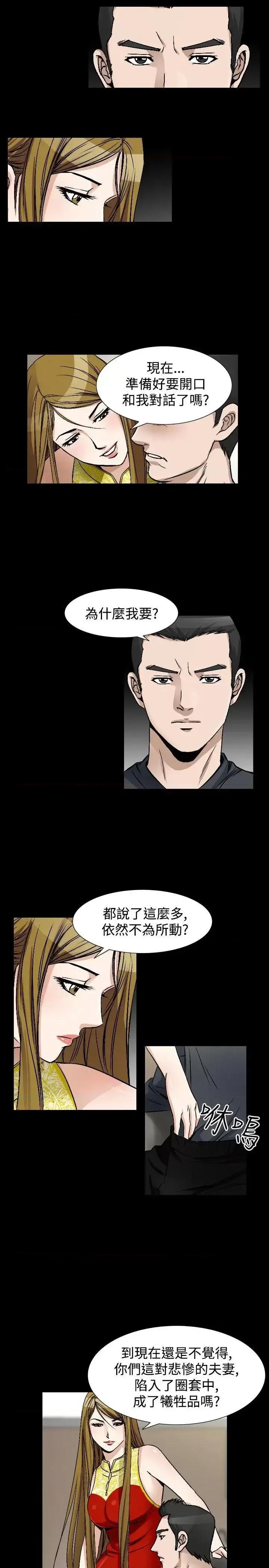 性解放 人妻性解放（全集）-第42话 第5页