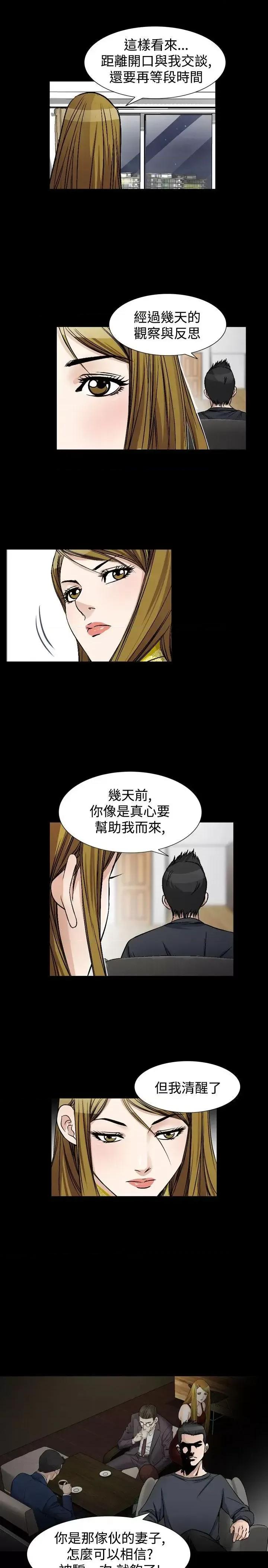 性解放 人妻性解放（全集）-第42话 第7页