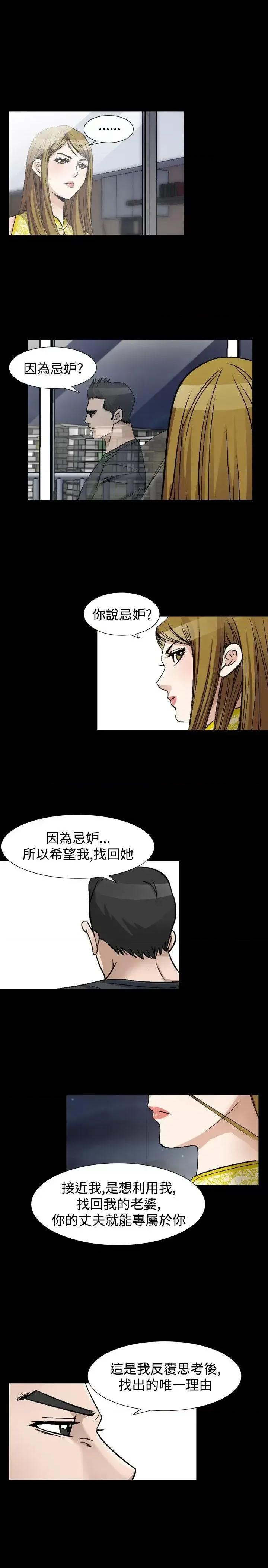 性解放 人妻性解放（全集）-第42话 第9页