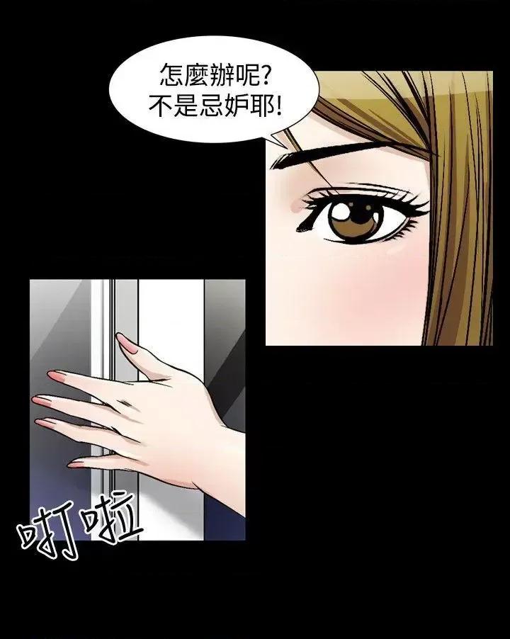性解放 人妻性解放（全集）-第42话 第10页
