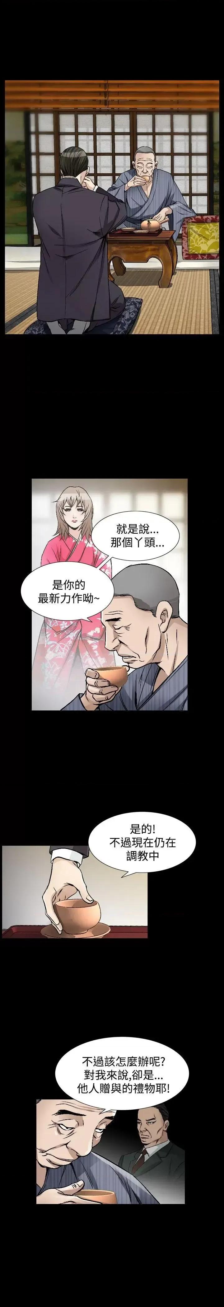 性解放 人妻性解放（全集）-第42话 第15页