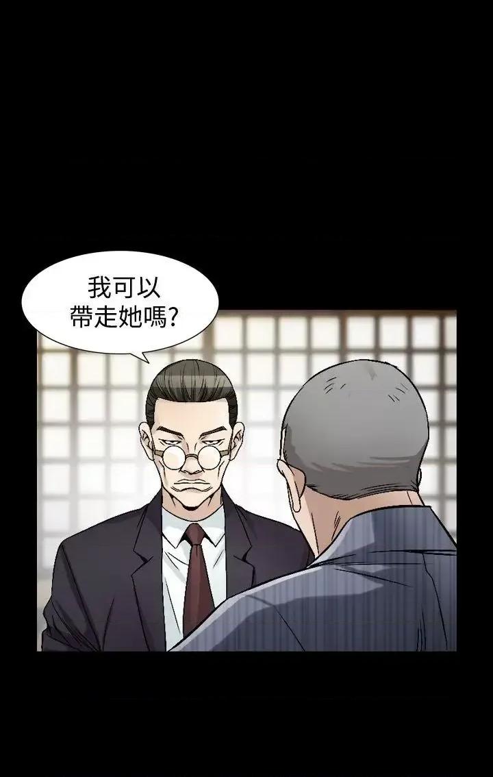 性解放 人妻性解放（全集）-第43话 第1页