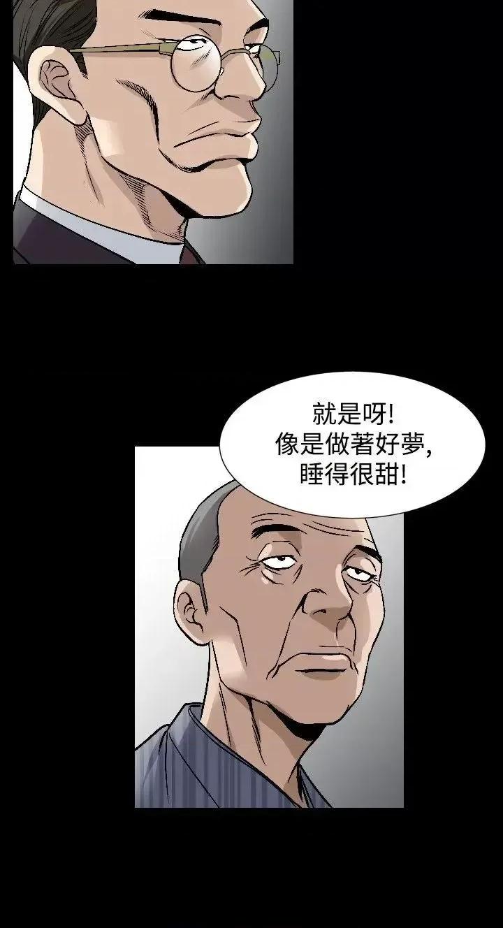 性解放 人妻性解放（全集）-第43话 第9页