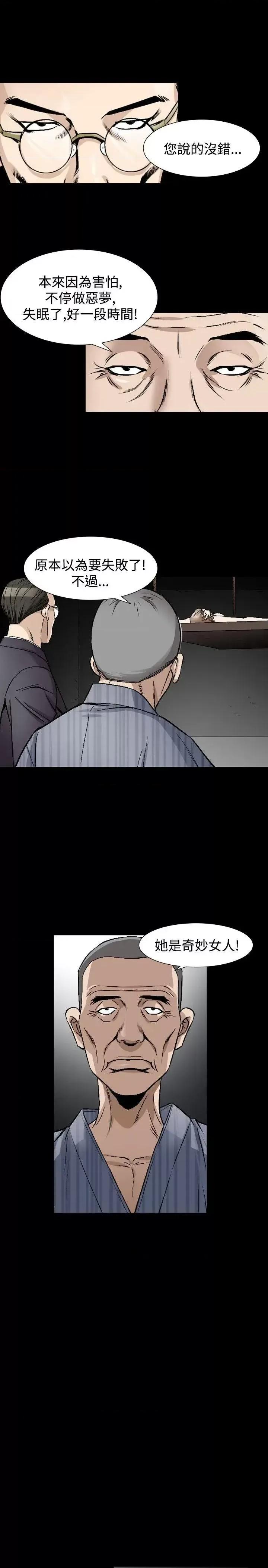 性解放 人妻性解放（全集）-第43话 第10页