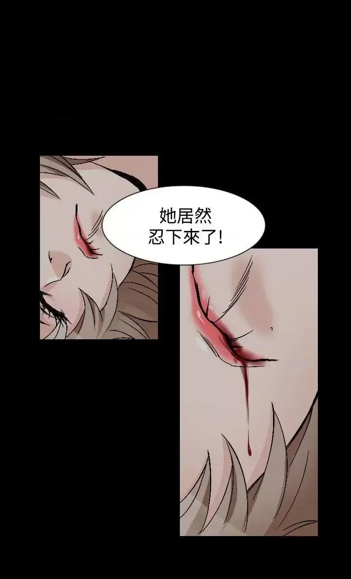 性解放 人妻性解放（全集）-第43话 第13页