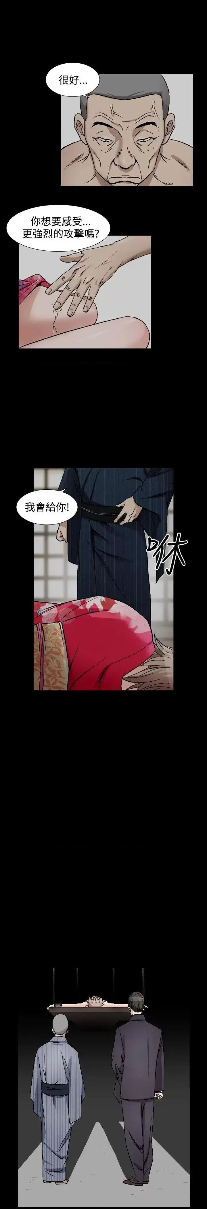 性解放 人妻性解放（全集）-第43话 第14页