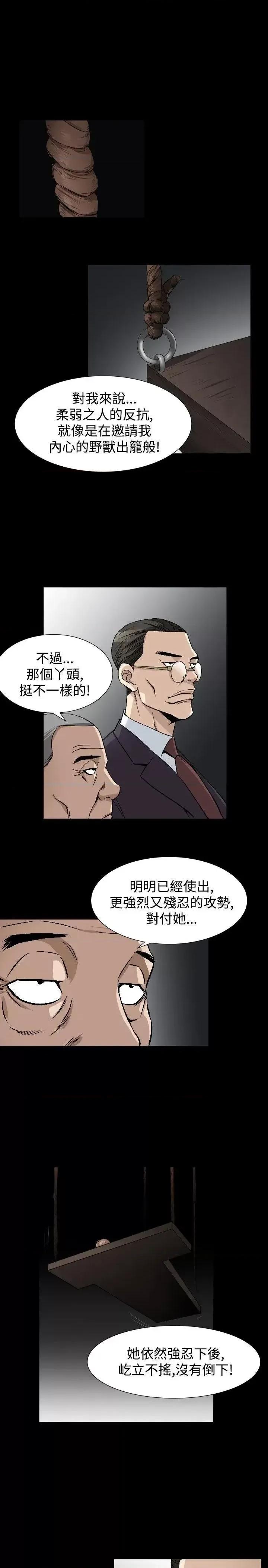 性解放 人妻性解放（全集）-第43话 第17页